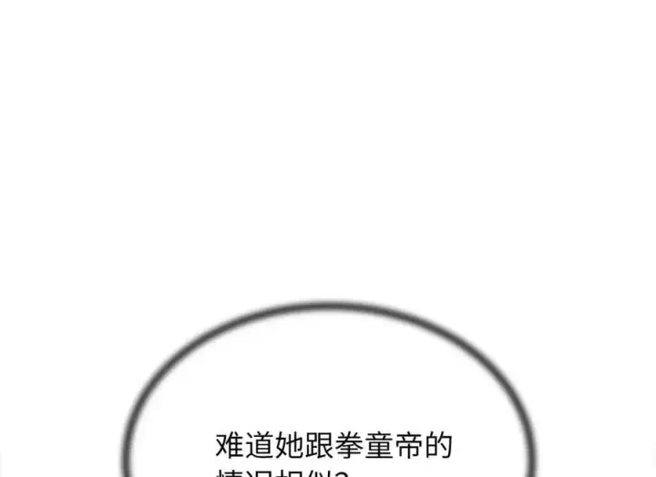 《废柴重生之我要当大佬》260.冰宫异样图184