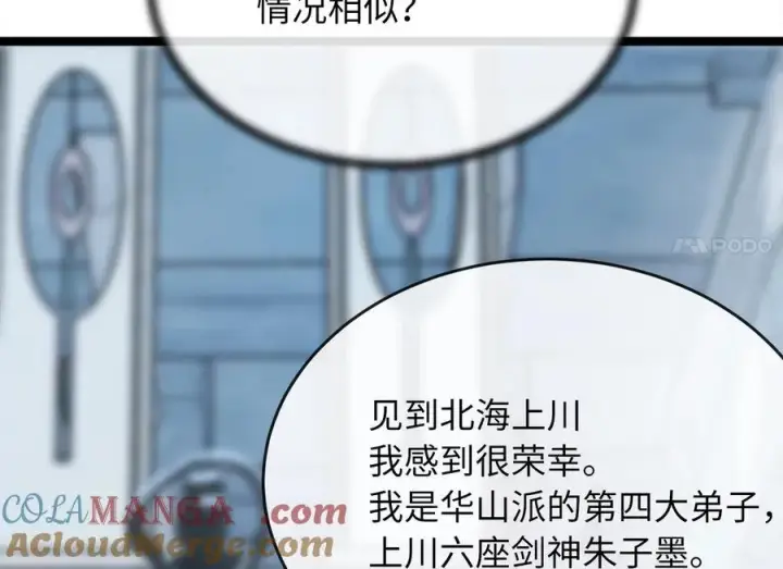 《废柴重生之我要当大佬》260.冰宫异样图185