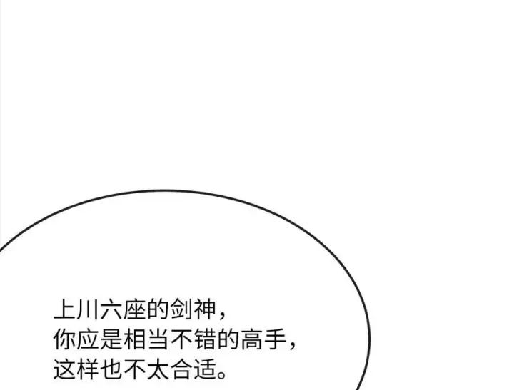 《废柴重生之我要当大佬》260.冰宫异样图192