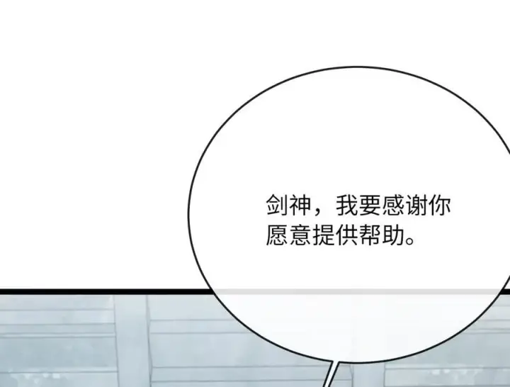 《废柴重生之我要当大佬》260.冰宫异样图195