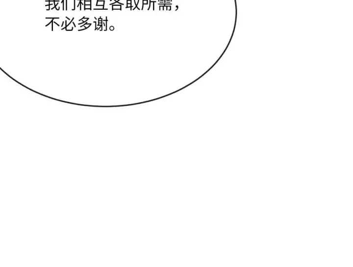 《废柴重生之我要当大佬》260.冰宫异样图198