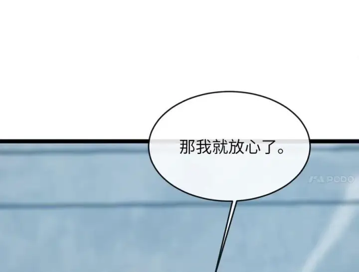 《废柴重生之我要当大佬》260.冰宫异样图199