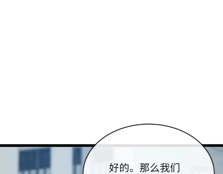 《废柴重生之我要当大佬》260.冰宫异样图203