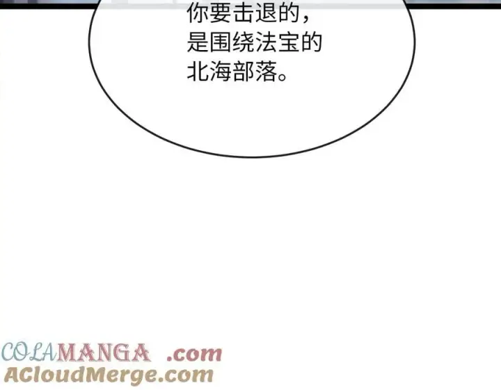 《废柴重生之我要当大佬》260.冰宫异样图205