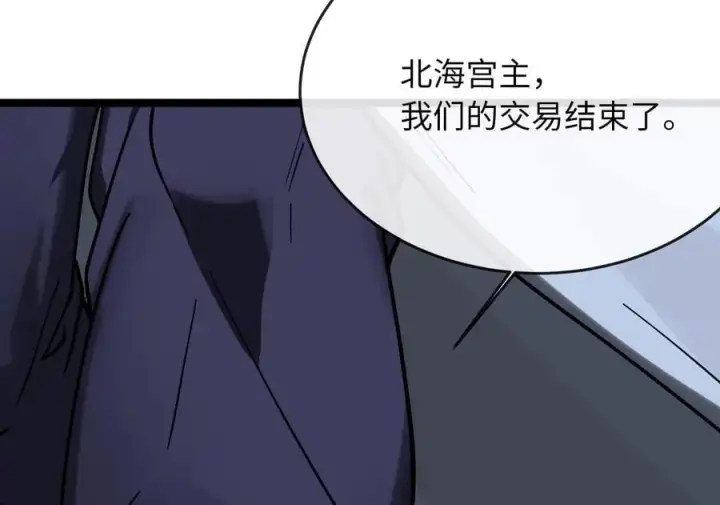 《废柴重生之我要当大佬》260.冰宫异样图211