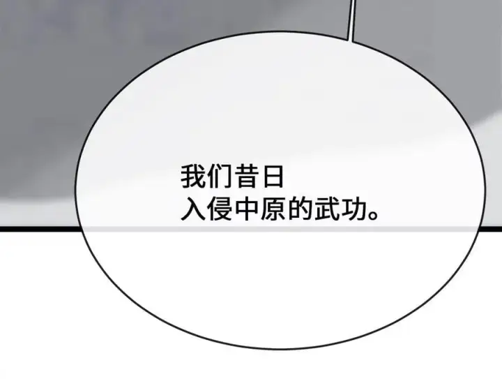 《废柴重生之我要当大佬》260.冰宫异样图214