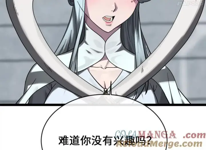 《废柴重生之我要当大佬》260.冰宫异样图221