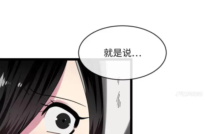 《废柴重生之我要当大佬》260.冰宫异样图23