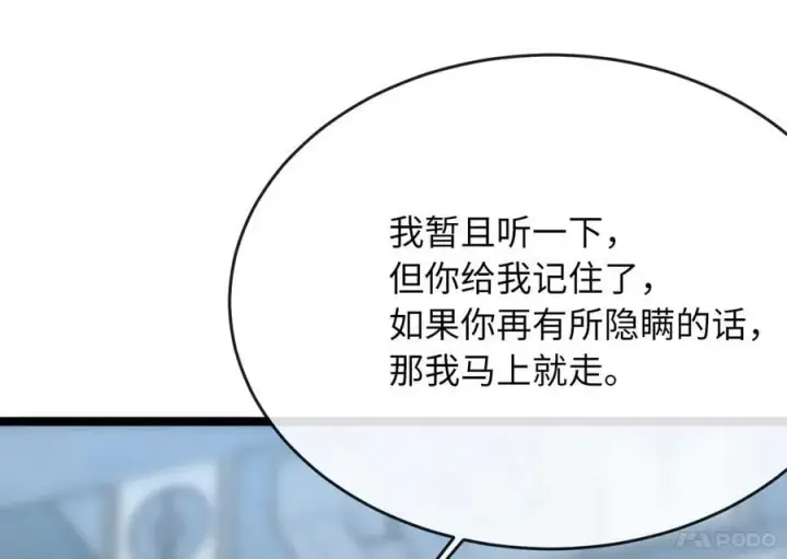 《废柴重生之我要当大佬》260.冰宫异样图231