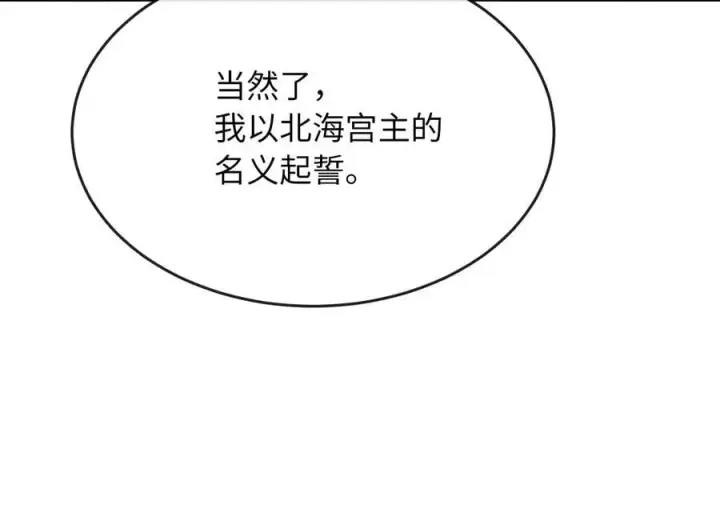 《废柴重生之我要当大佬》260.冰宫异样图234