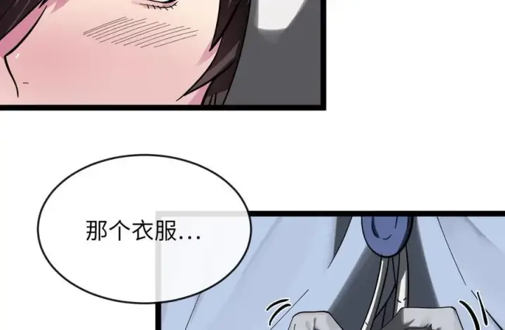 《废柴重生之我要当大佬》260.冰宫异样图24