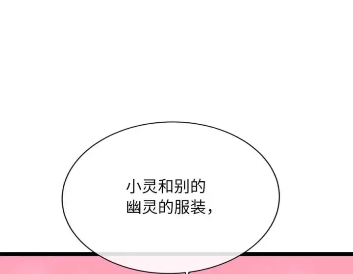 《废柴重生之我要当大佬》260.冰宫异样图26