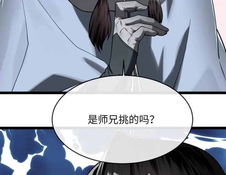 《废柴重生之我要当大佬》260.冰宫异样图28