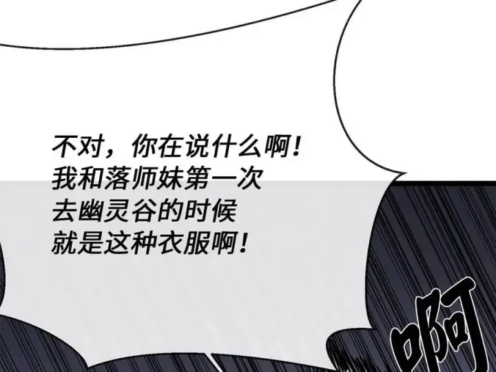 《废柴重生之我要当大佬》260.冰宫异样图31