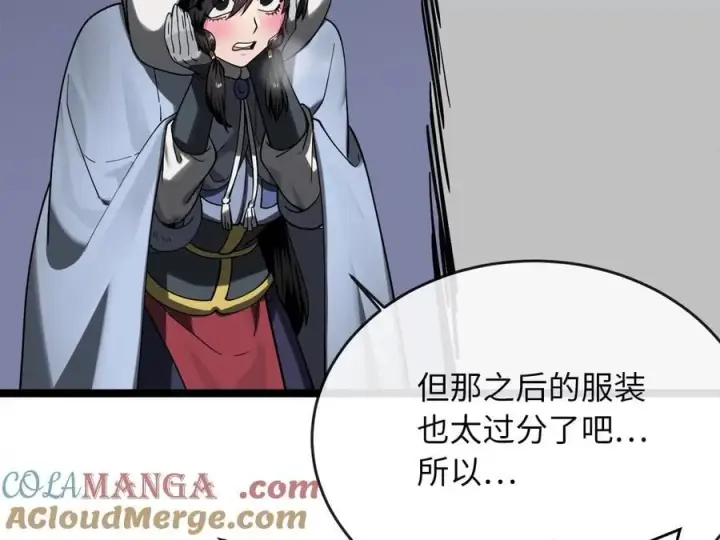 《废柴重生之我要当大佬》260.冰宫异样图33
