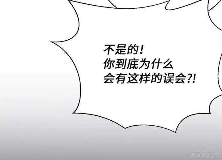 《废柴重生之我要当大佬》260.冰宫异样图34