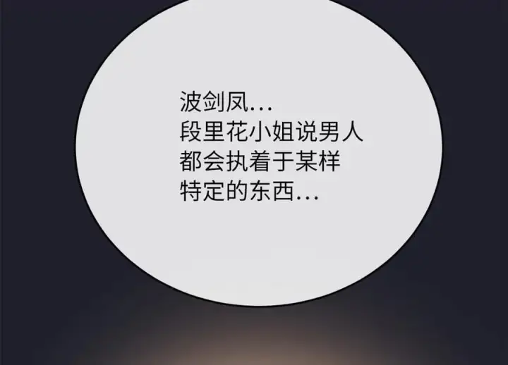 《废柴重生之我要当大佬》260.冰宫异样图36