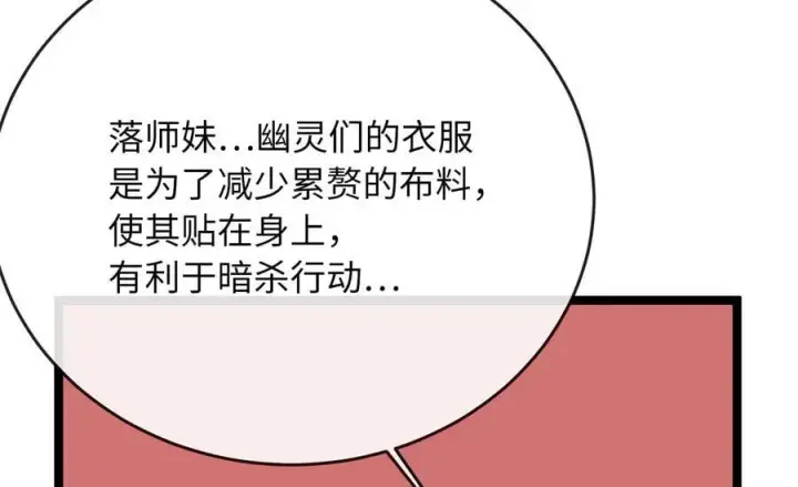 《废柴重生之我要当大佬》260.冰宫异样图42
