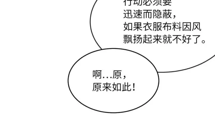 《废柴重生之我要当大佬》260.冰宫异样图44