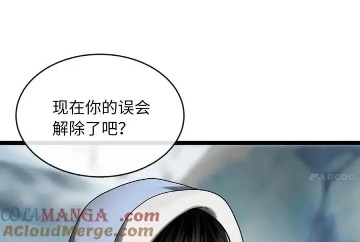 《废柴重生之我要当大佬》260.冰宫异样图45