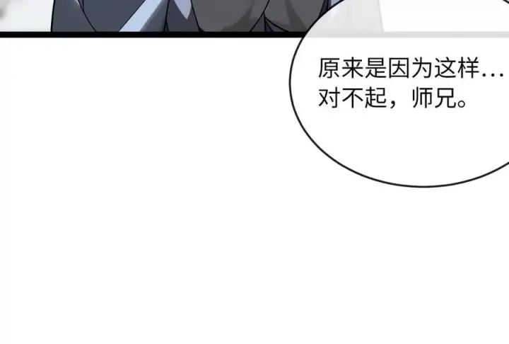 《废柴重生之我要当大佬》260.冰宫异样图47