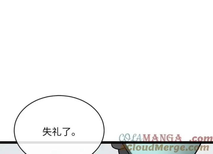 《废柴重生之我要当大佬》260.冰宫异样图61