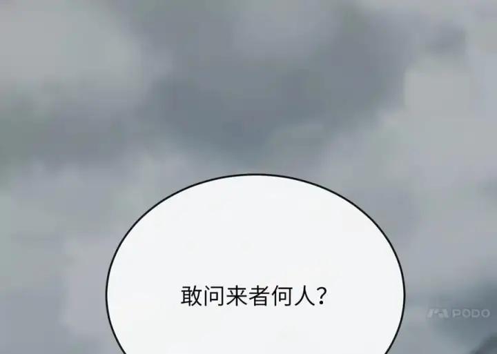 《废柴重生之我要当大佬》260.冰宫异样图63