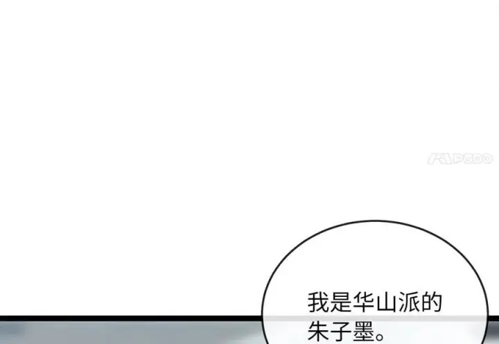 《废柴重生之我要当大佬》260.冰宫异样图67