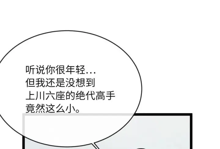 《废柴重生之我要当大佬》260.冰宫异样图70