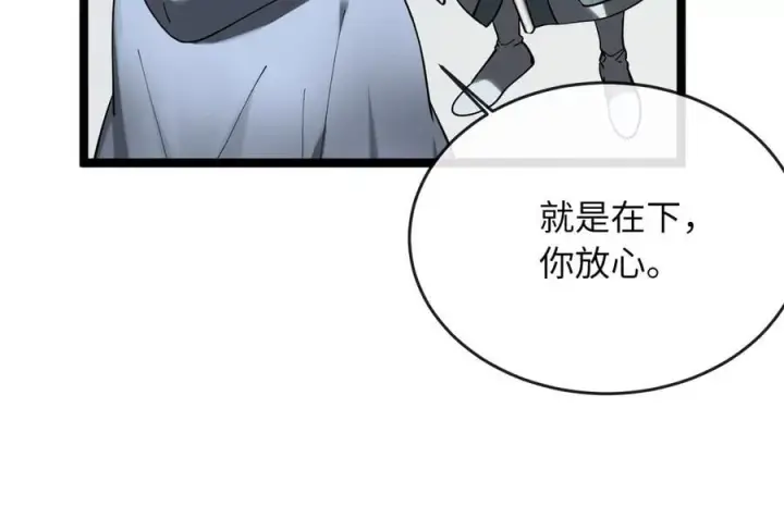 《废柴重生之我要当大佬》260.冰宫异样图72