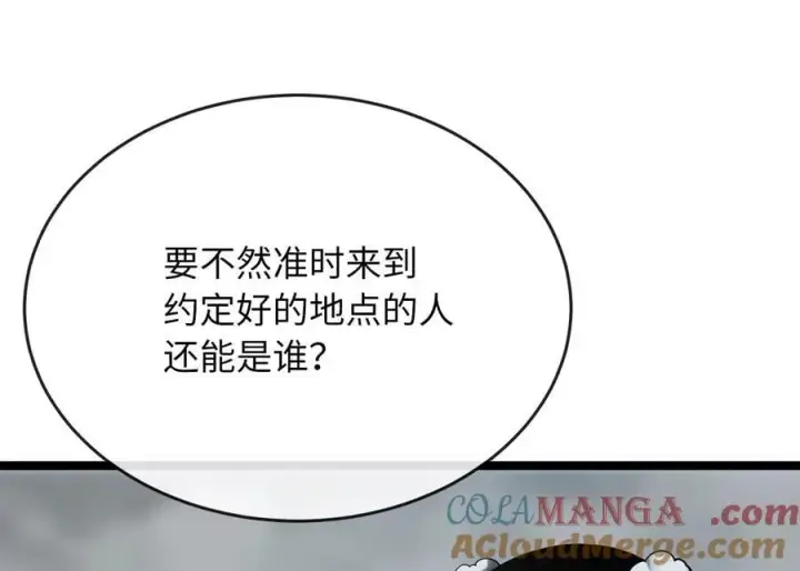 《废柴重生之我要当大佬》260.冰宫异样图73