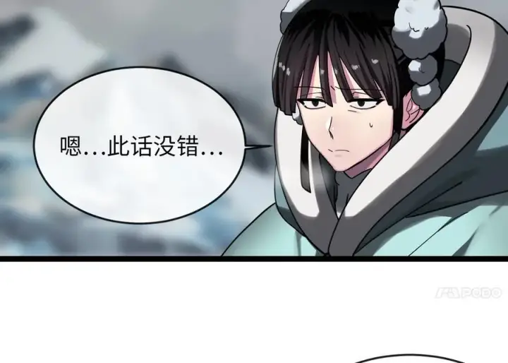 《废柴重生之我要当大佬》260.冰宫异样图74