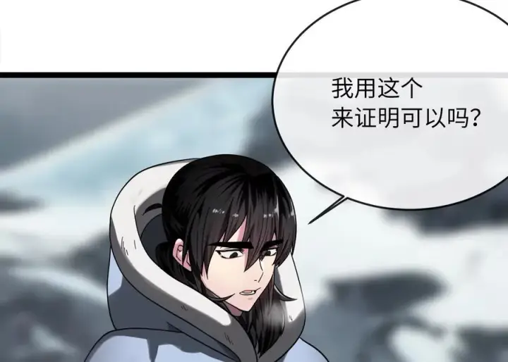 《废柴重生之我要当大佬》260.冰宫异样图75