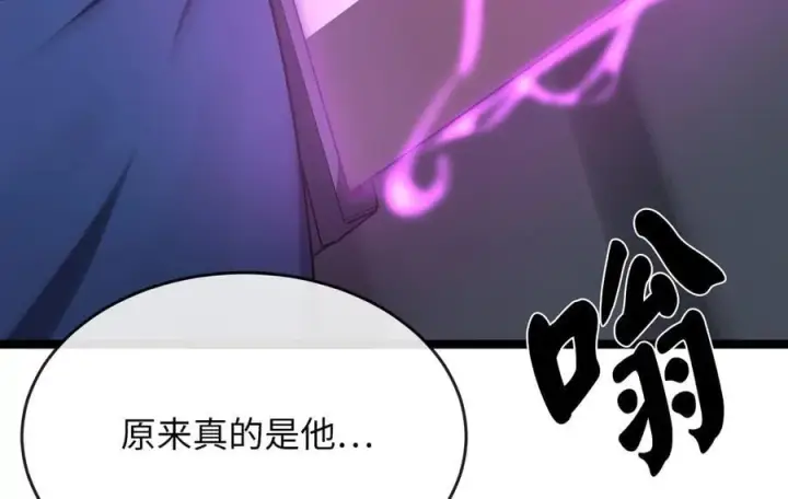 《废柴重生之我要当大佬》260.冰宫异样图79