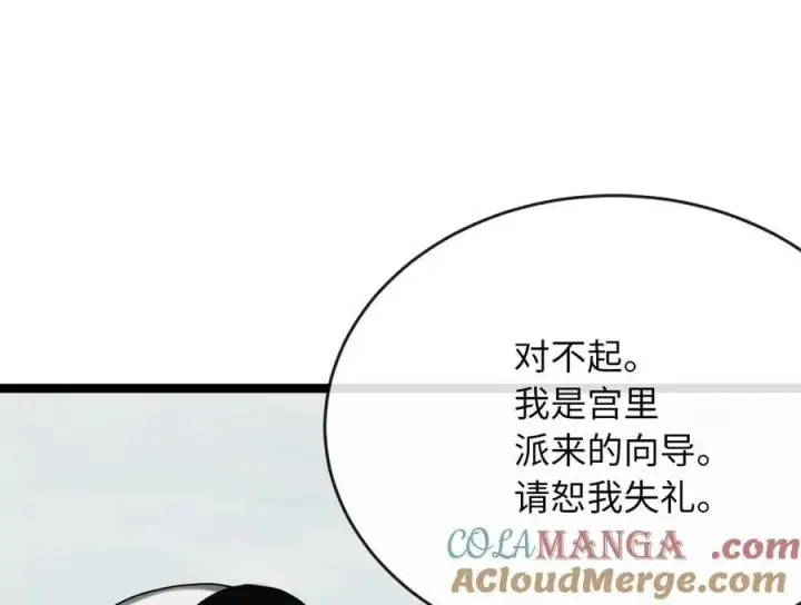 《废柴重生之我要当大佬》260.冰宫异样图81