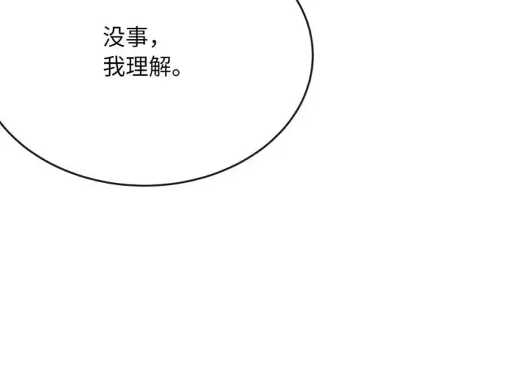 《废柴重生之我要当大佬》260.冰宫异样图83