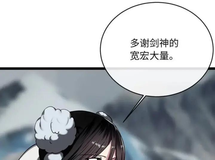 《废柴重生之我要当大佬》260.冰宫异样图84