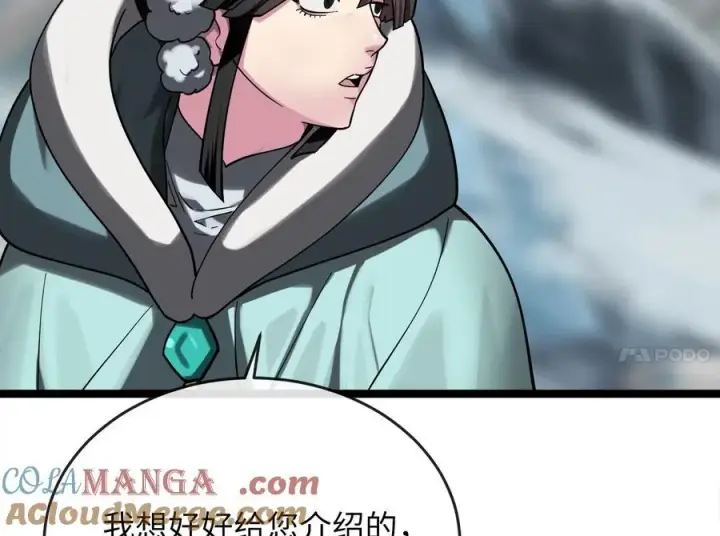 《废柴重生之我要当大佬》260.冰宫异样图85
