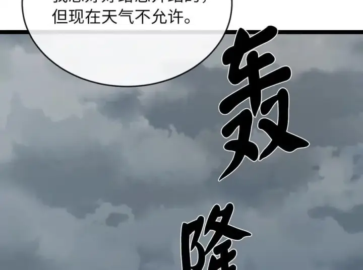 《废柴重生之我要当大佬》260.冰宫异样图86