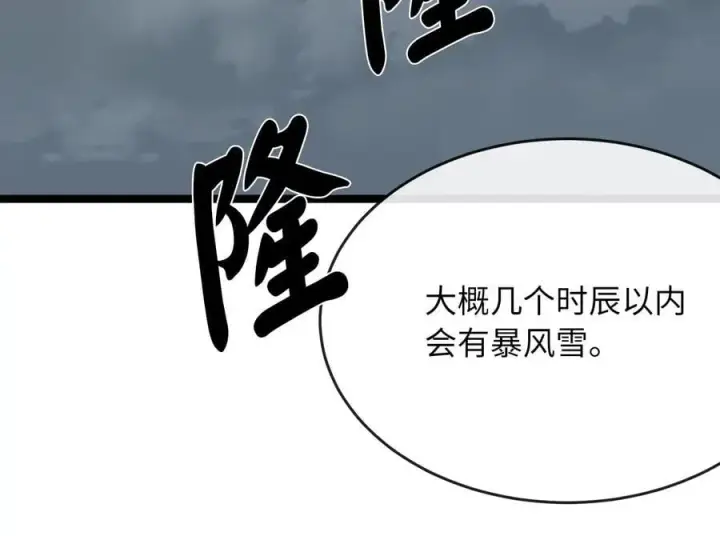 《废柴重生之我要当大佬》260.冰宫异样图87
