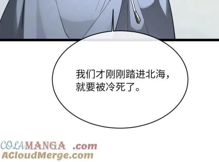 《废柴重生之我要当大佬》260.冰宫异样图9