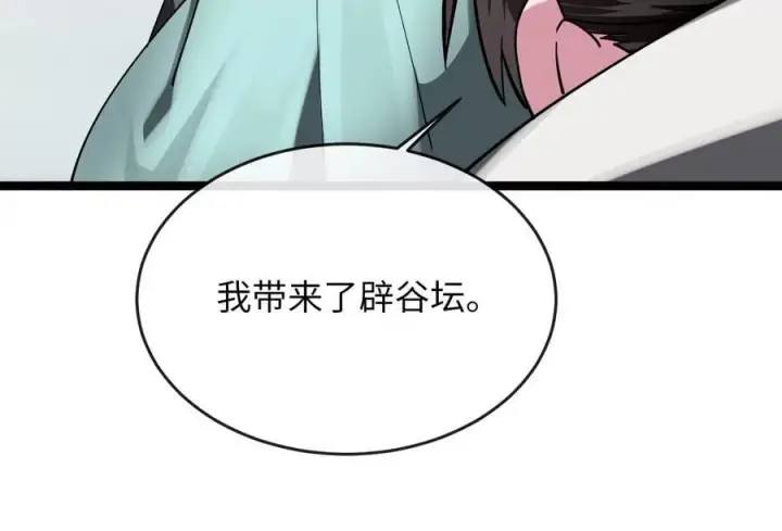 《废柴重生之我要当大佬》260.冰宫异样图95