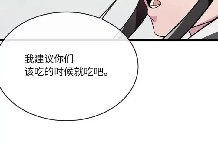 《废柴重生之我要当大佬》260.冰宫异样图98