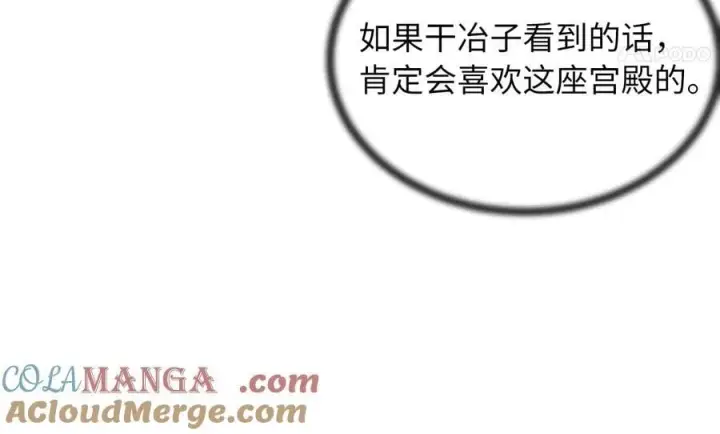 《废柴重生之我要当大佬》261.重新谈判图101