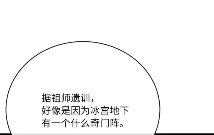 《废柴重生之我要当大佬》261.重新谈判图102