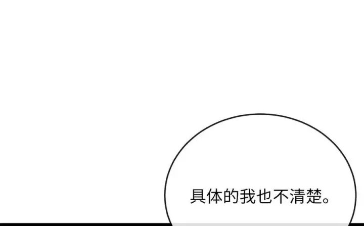 《废柴重生之我要当大佬》261.重新谈判图106