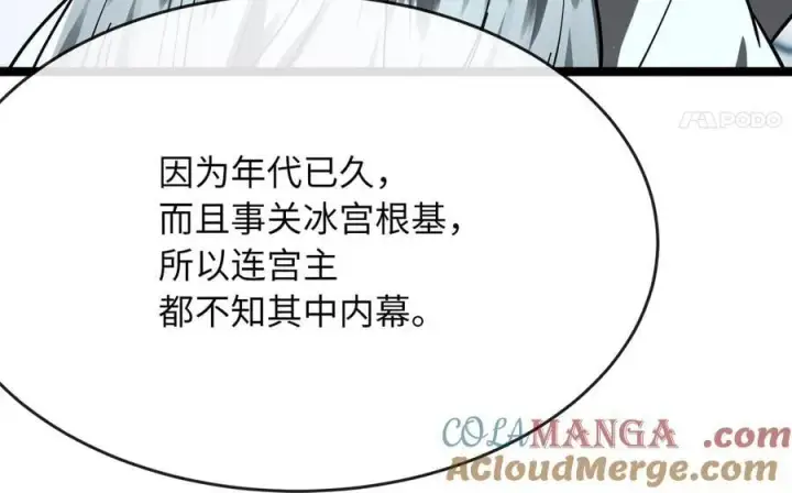 《废柴重生之我要当大佬》261.重新谈判图109