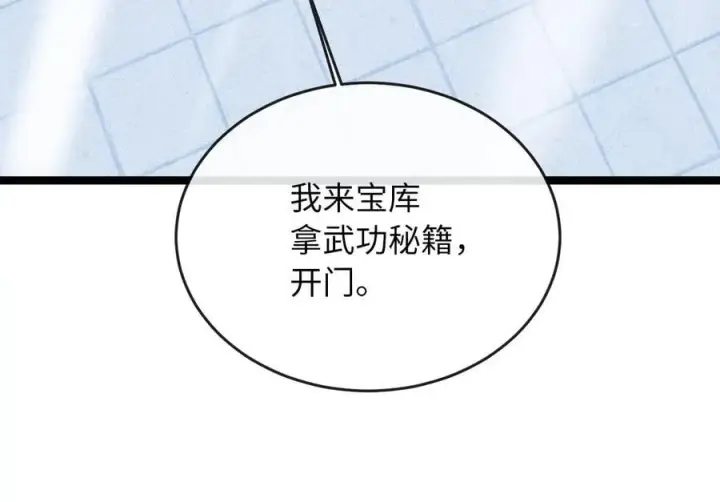 《废柴重生之我要当大佬》261.重新谈判图114