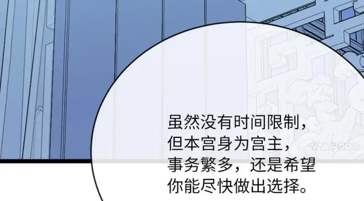 《废柴重生之我要当大佬》261.重新谈判图116