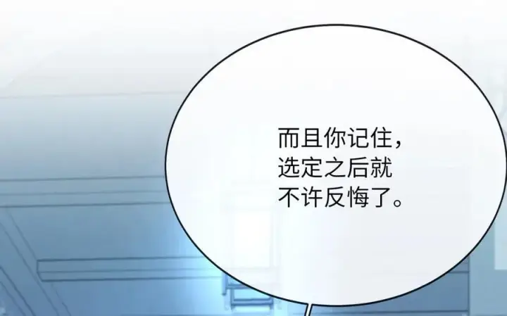 《废柴重生之我要当大佬》261.重新谈判图118
